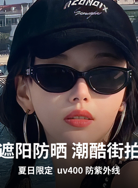 复古猫眼墨镜女夏季防晒太阳眼镜