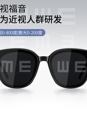 潮酷出行！大框近视墨镜颜值实用