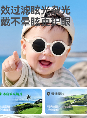 软糯亲肤墨镜，低龄幼宝上脸温顺