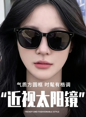 有度数的墨镜女款适合方圆脸偏光