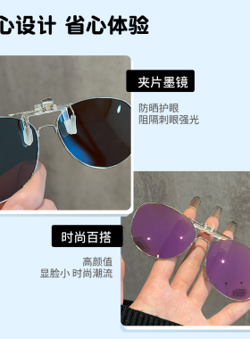 儿童近视墨镜夹片可上翻超轻偏光