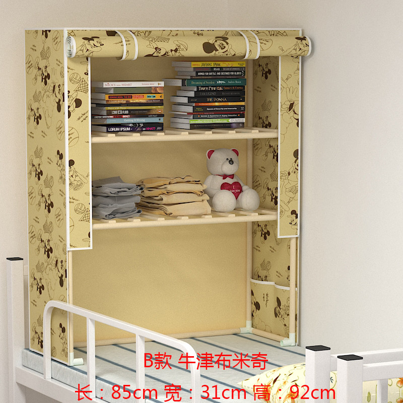 床上衣柜宿舍书架上下铺神器置物架床头收纳架学生寝室实木收纳柜,淘宝优惠券,粉丝福利购,淘宝优惠卷