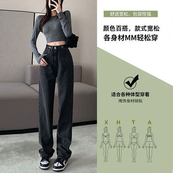 ໂສ້ງຢີນກາງເກງຂາກວ້າງສຳລັບຜູ້ຍິງ 2024 ໂສ້ງຂາຍາວແບບກາງໆ ແບບກາງໆແບບໃໝ່ໃນລະດູໃບໄມ້ປົ່ງ ແລະລະດູໃບໄມ້ຫຼົ່ນແບບຮ້ອນໆ slimming and small floor-length pants