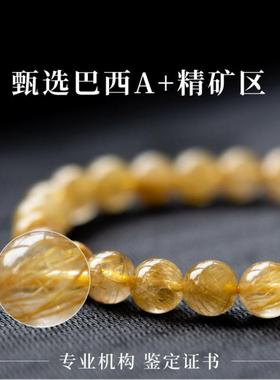 2025源头正宗普陀天然金发晶手串巴西招财黄水晶原石好运手链转运