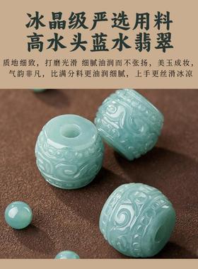 2025冰种蓝水翡翠手串男士吉祥如意桶珠佛珠念珠转运珠高级感手链