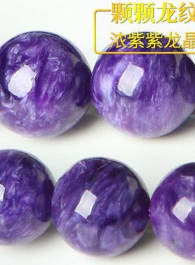 2025天然水晶收藏级紫龙晶手链7A级帝王紫男女款提升气质查罗石手