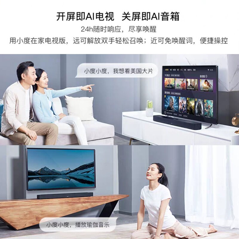 小度电视伴侣尊享版客厅智能AI语音长条音响高清盒子家庭影院盒子,淘宝优惠券,粉丝福利购,淘宝优惠卷