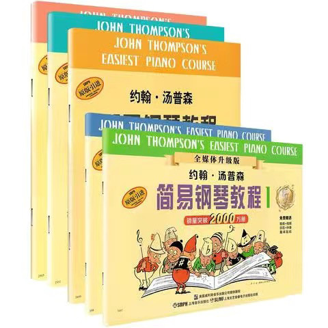 小汤12345678小汤姆森简易钢琴教程 儿童钢琴入门 全套约翰汤普森,淘宝优惠券,粉丝福利购,淘宝优惠卷