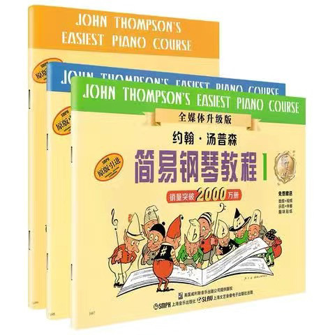 小汤12345678小汤姆森简易钢琴教程 儿童钢琴入门 全套约翰汤普森,淘宝优惠券,粉丝福利购,淘宝优惠卷