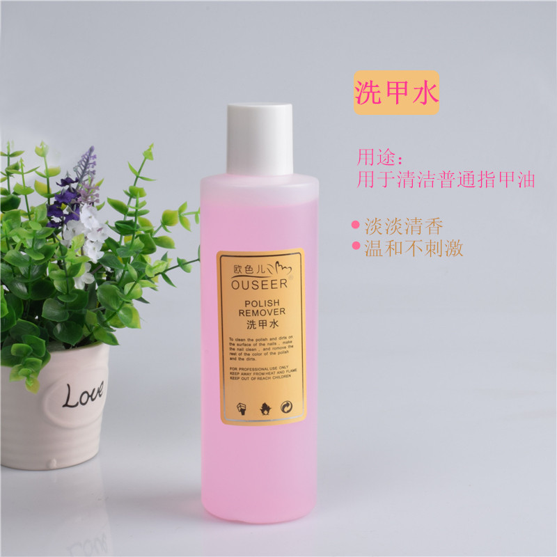 美甲水晶液大瓶 芳莹项链