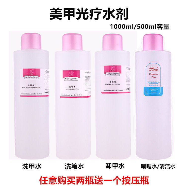 卸甲水 1000ml大瓶 芳莹项链