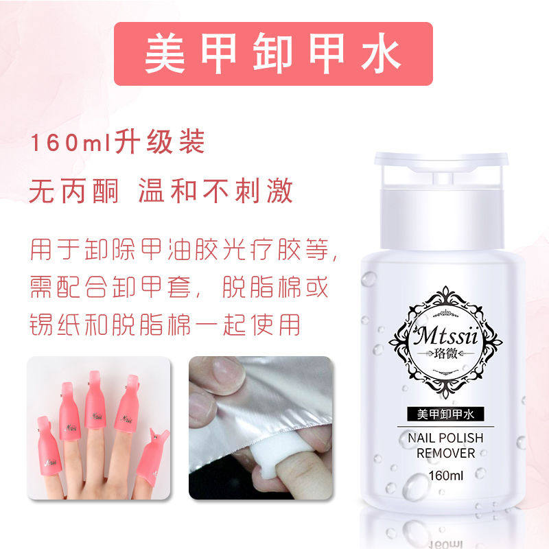 大瓶卸甲水洗甲水卸光疗指甲油 芳莹项链