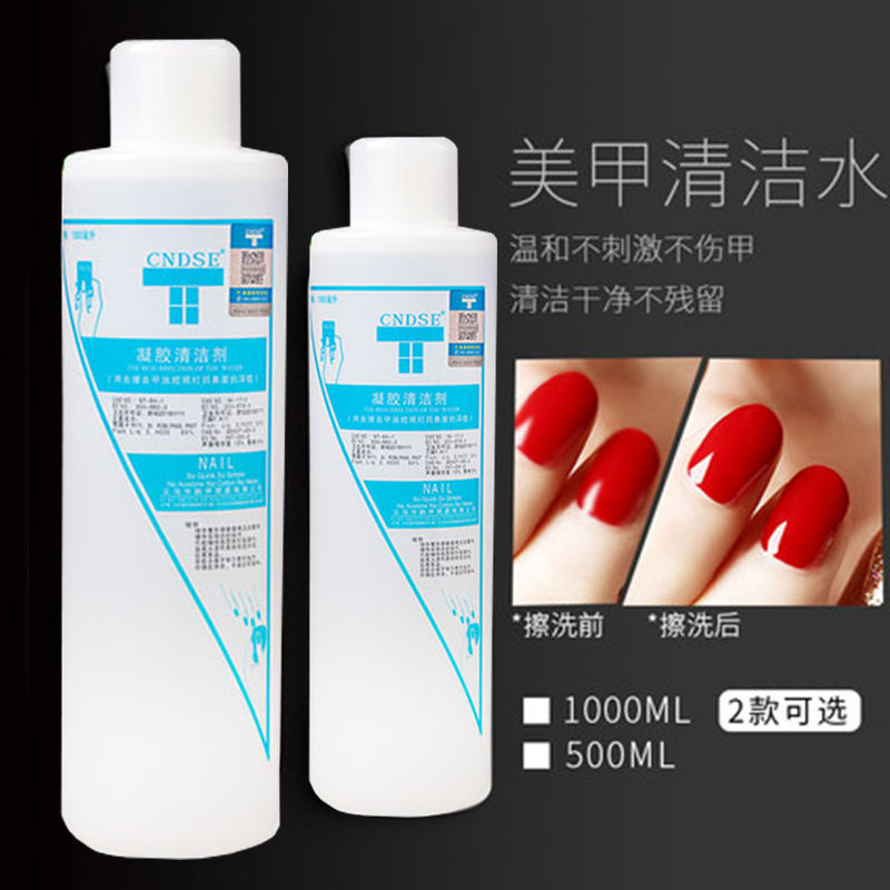 卸甲油胶美甲店液不伤手大瓶 芳莹脚链