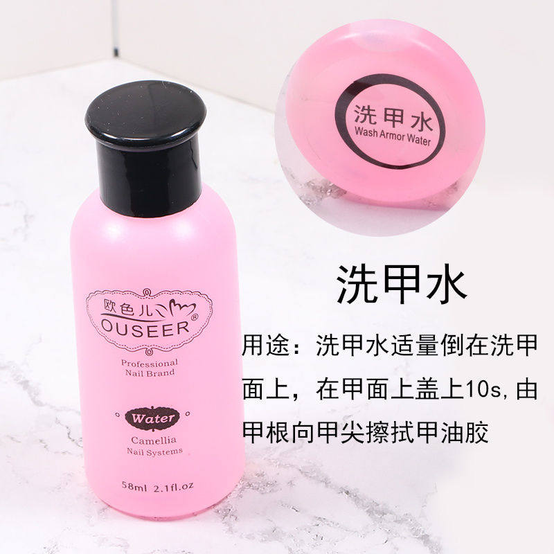 新款美甲小瓶58ml 芳莹项链