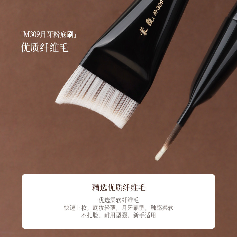 茉既化妆刷M309月牙形粉底刷扁头弧形不吃粉面膜粉底刷沧州化妆刷,淘宝优惠券,粉丝福利购,淘宝优惠卷