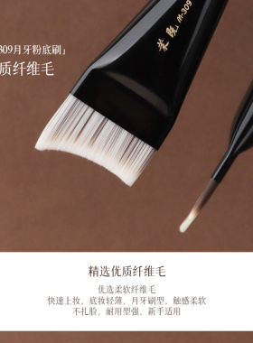 茉既化妆刷M309月牙形粉底刷扁头弧形不吃粉面膜粉底刷沧州化妆刷