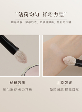 茉既归零L35三角高光刷