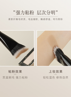 茉既中国长柄膏体液体修容点彩刷