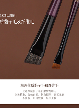 茉既化妆刷M235双头眉刷加宽斜角扫眉刷小号毛流刷野生眉化妆刷