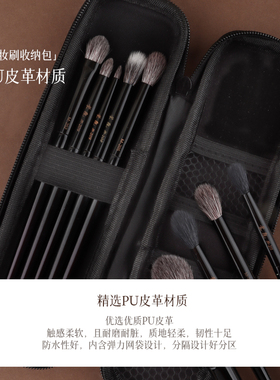 茉既化妆刷收纳包小巧便携大容量随身旅行化妆刷眼影刷黑色收纳包