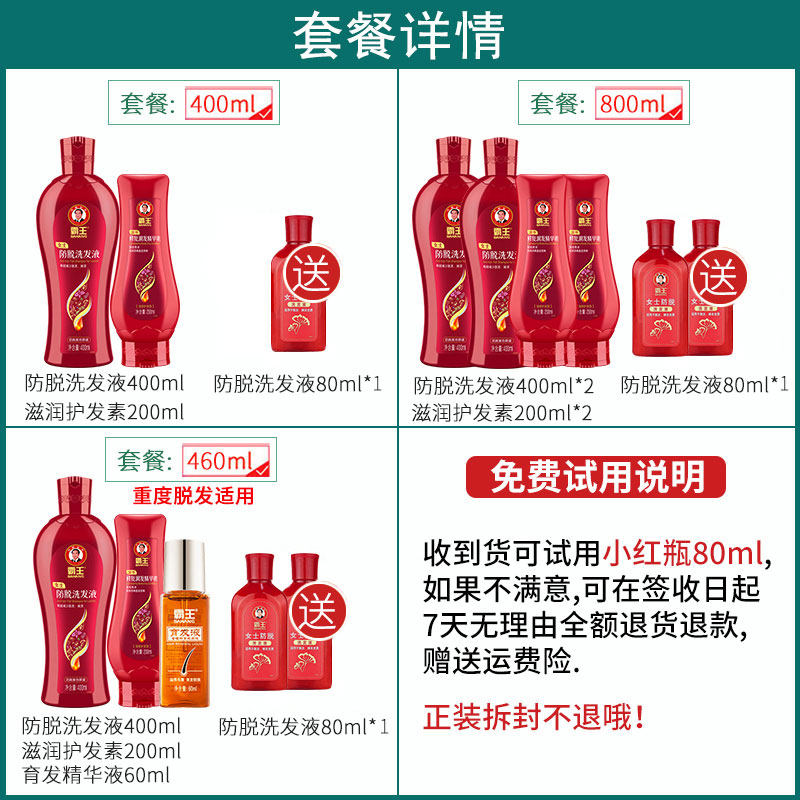 霸王女士防脱发套装修复 诺一居家日用洗发水