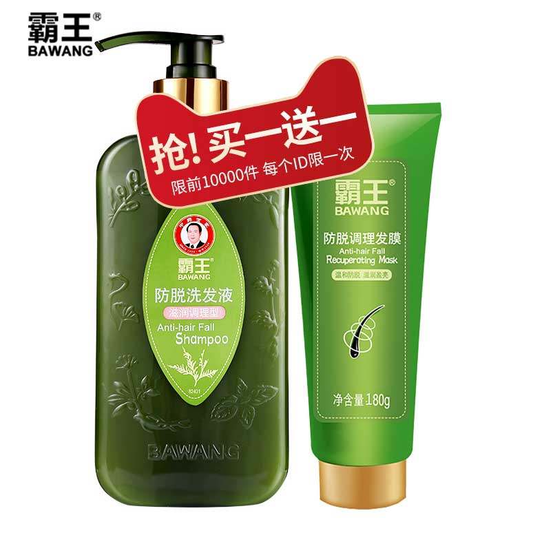 霸王滋润调理增发密发养发男发膜 诺一居家日用洗发水