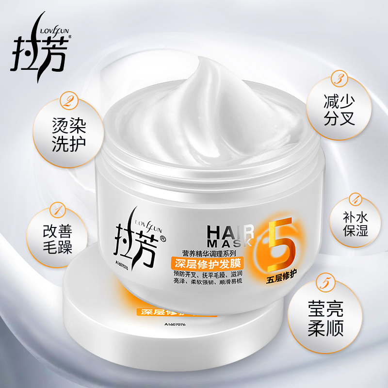 拉芳发膜正品深层修复倒膜营养干枯补水顺滑柔顺改善毛躁护发素女