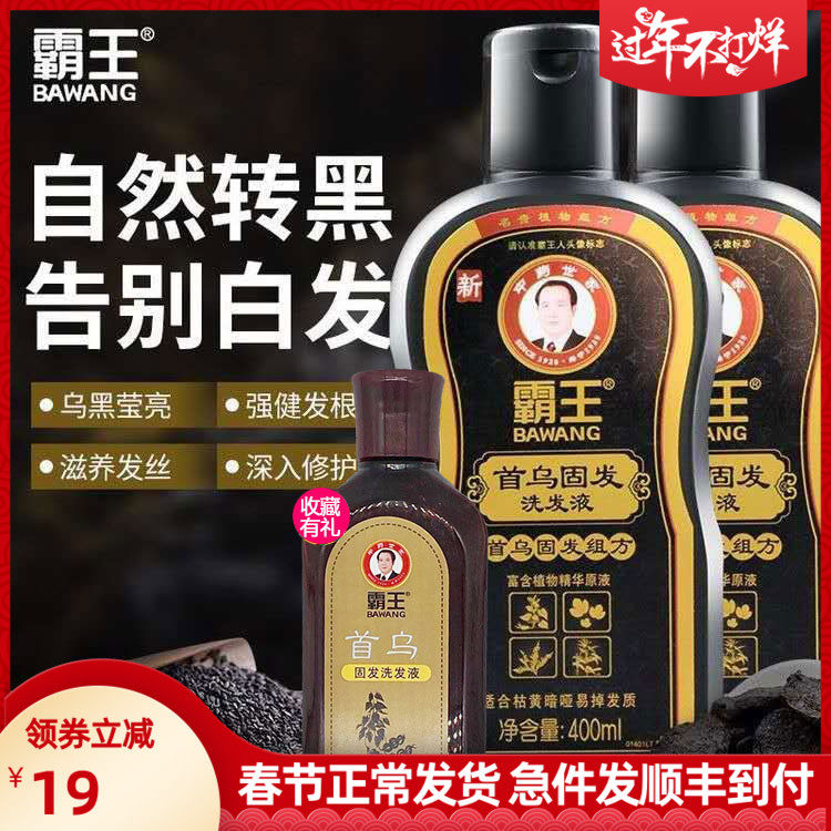 霸王首乌防脱发白发克星女士洗头膏 诺一居家日用洗发水