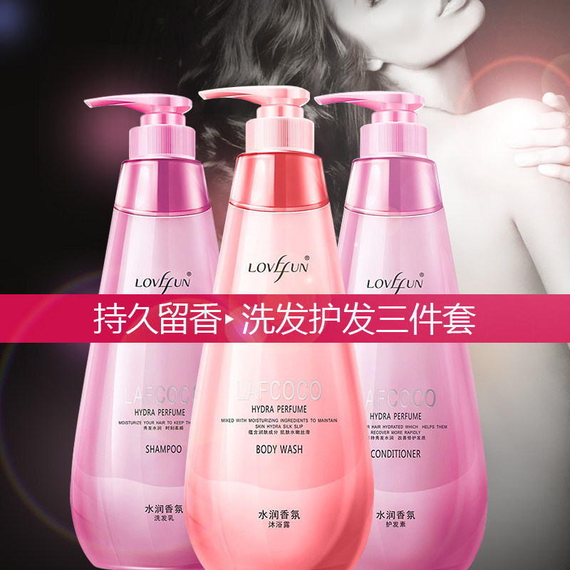 拉芳洗护套装coco香水型套装沐浴露 诺一居家日用洗发水
