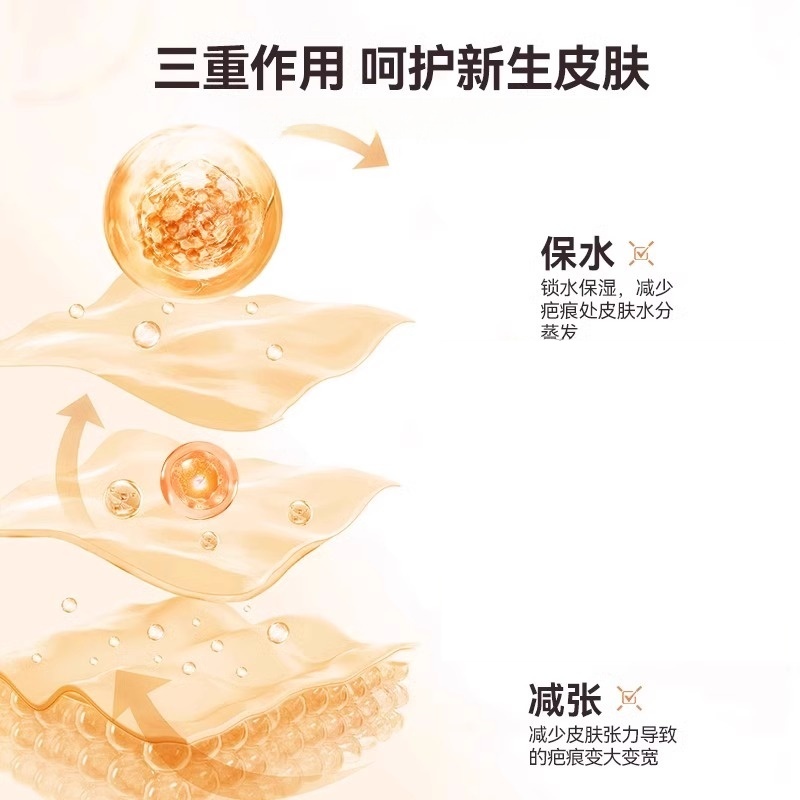 归领祛疤痕贴医用刨剖腹产手术儿童修复疤痕增生蜕芭硅酮凝胶敷料