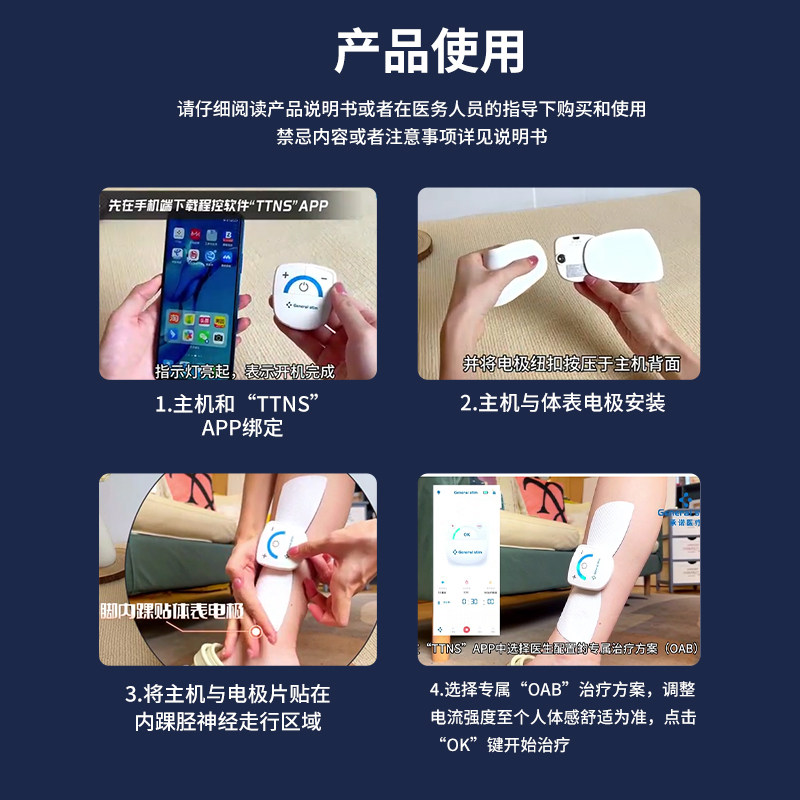  爱加医疗器械智能医疗器械