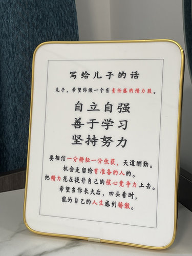 写作业的好习惯学生励志摆台致孩子书法字画写给儿子的话书桌摆件 - 图2