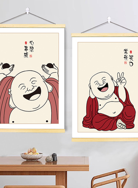新中式弥勒佛笑口常开笑卷轴挂画走廊玄关禅意佛系茶室装饰字画贴