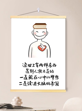 读书的意义挂画励志书房卧室寝室装饰画送孩子的礼物激励学生学习