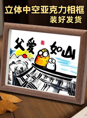 母父亲节送爸爸妈妈生日礼物抽象搞笑画望父成龙望母成凤相框摆件