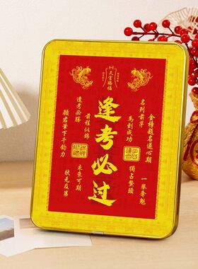 正版金榜题名中高考摆件礼品送学生仪式感桌面励志字画相框摆台