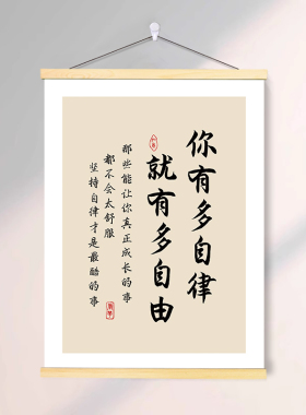 激励孩子读书学习励志标语卷轴挂画书房卧室学校宿舍自律装饰墙贴