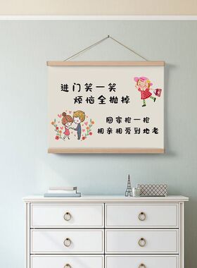 简约温馨欢迎回家进门卷轴挂画客厅卧室墙壁改造电表箱遮挡装饰画