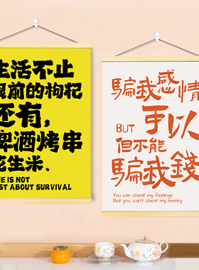 趣味文字氛围感挂画户外露营风氛围感室内墙画商用店铺墙布装饰画