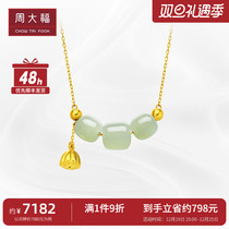 New Zhou Dafu Guoyu inherit series of gold gold and Tian jade necklace allegory lotus pearl jade CJ120550