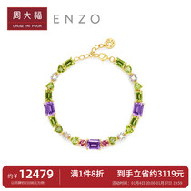 Zhou Dafu ENZO exquisite 18K gold colorful gem diamond bracelet women EZV8787