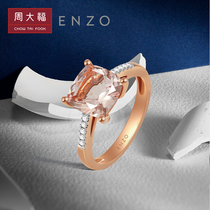 Zhou Dafu ENZO classic Caibao 18K gold Morgan stone diamond ring female EZV498