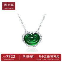 Zhou Dafu Jewelry Emerald Green Series Emerald Ruyi 18K Gold Emerald Diamond Necklace K65519
