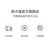 周大福 Монологический монологический авторитет модный маджонг спринклер жемчужный золотой кольцо женщины MR1382 подарок