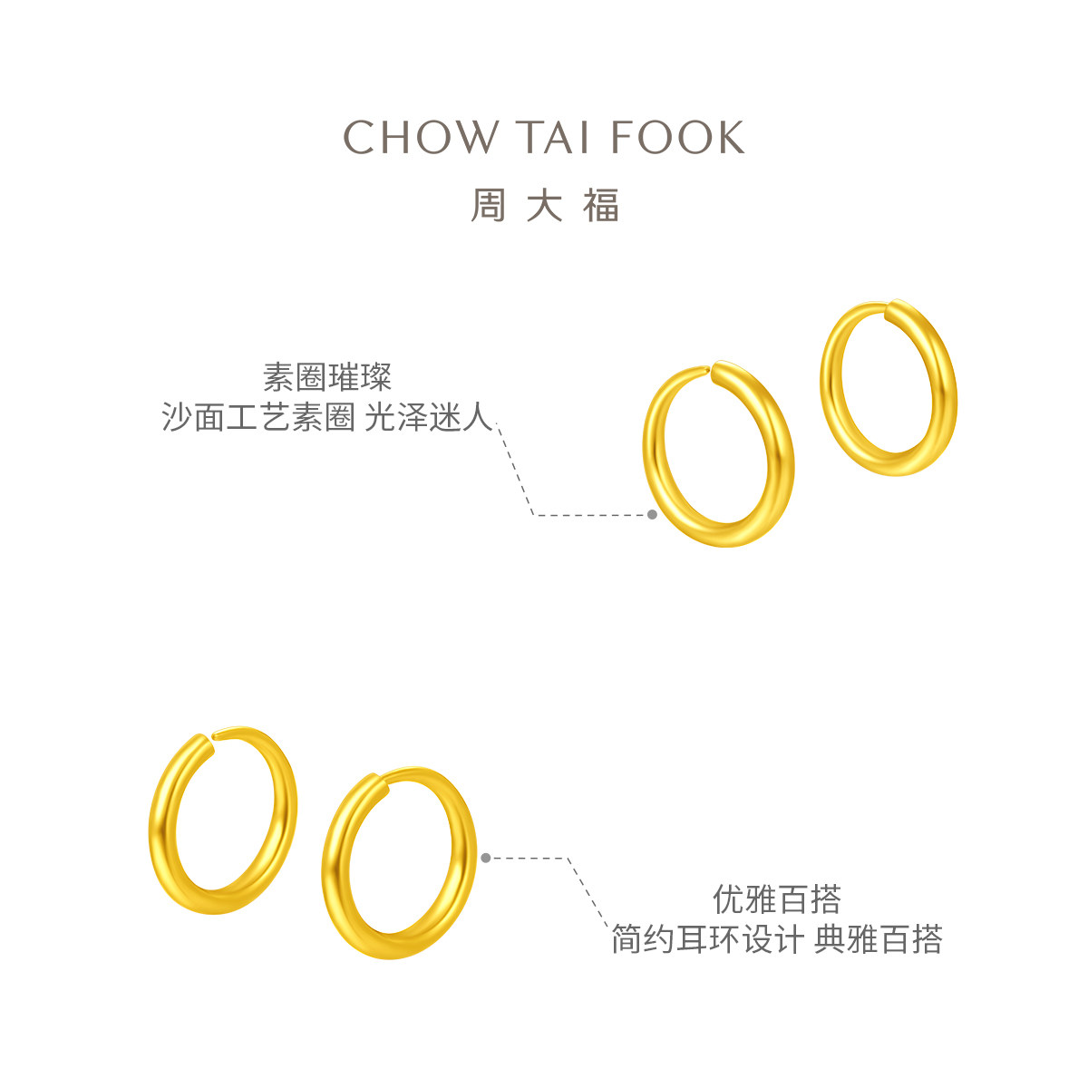 周大福经典简约圆环耳环足金黄金耳钉计价EOF153情人节礼物