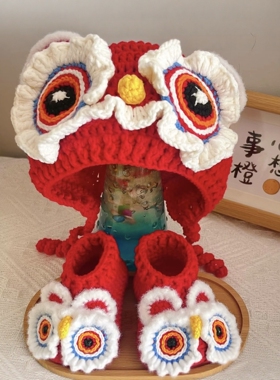 手工编织diy婴儿鞋材料包毛线钩织醒狮虎头宝宝帽子鞋子祝福礼物