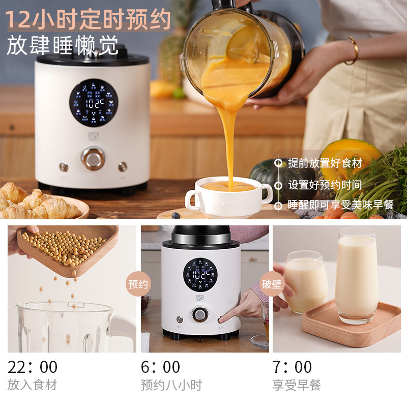 日本sure静音加热全自动破壁豆浆机 sure破壁机