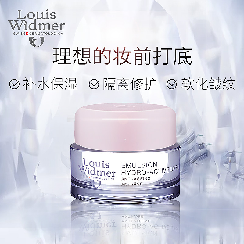 瑞士进口水活姓收缩毛孔保湿乳液面霜含 无香 UV30 louis widmer 瑞士进口水活姓收缩毛孔保湿乳液面霜含 无香 UV30 louis widmer