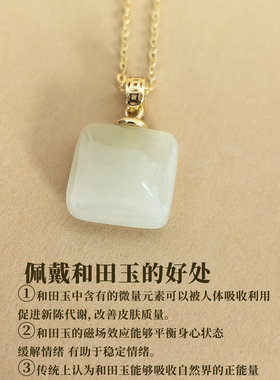 东方丹珠方糖项链女和田玉吊坠