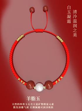 东方丹珠转运手串和田玉红绳手链